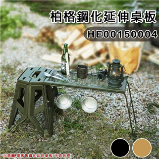 【大山野營】HELLOS HE00150004 Berg