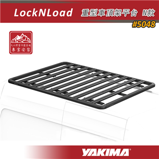 【大山野營】YAKIMA 5048 LockNLoad 
