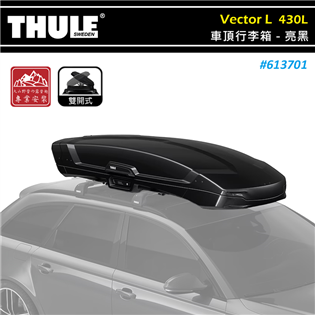 【大山野營】THULE 都樂 613701 Vector
