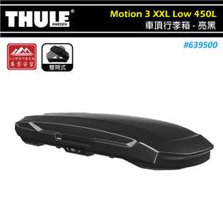 【大山野營】THULE 都樂 639500 Motion