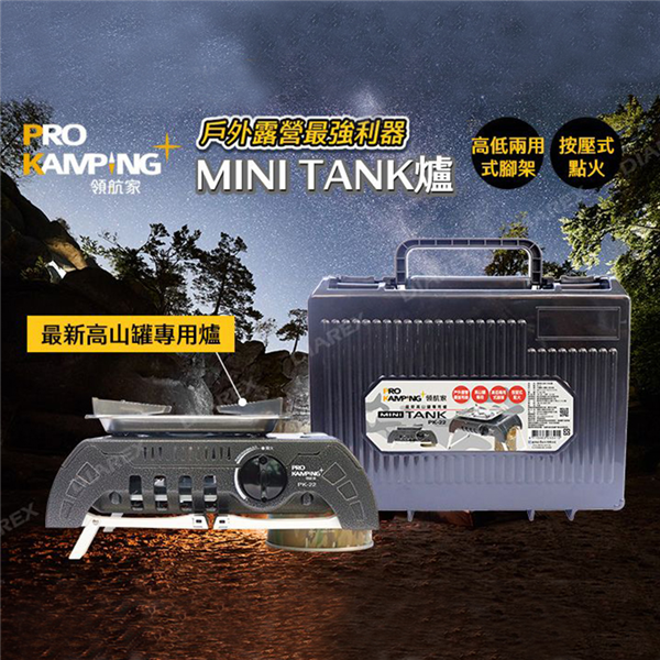 【大山野營】新店桃園  ProCamping 領航家 P