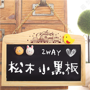 【大山野營】新店桃園 DS-124 松木小黑板 小門牌 