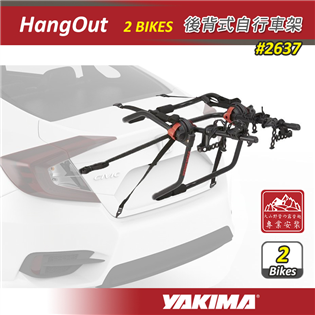 【大山野營】新店桃園 YAKIMA 2637 HangO