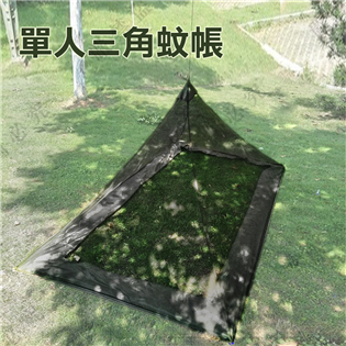 【大山野營】新店桃園 DS-132 單人三角蚊帳 單人蚊