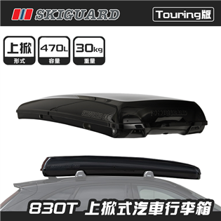 【大山野營】挪威 SKIGUARD 830T Touri