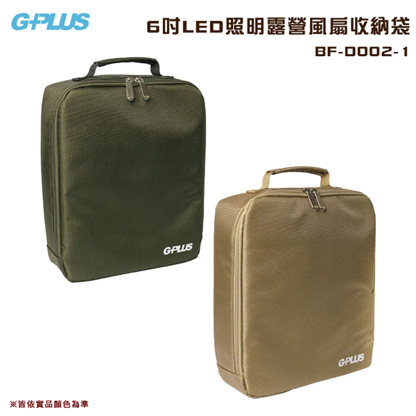 【大山野營】GPLUS BF-D002-1 6吋LED照