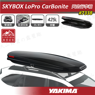 【大山野營】新店桃園 YAKIMA 7338 Skybo