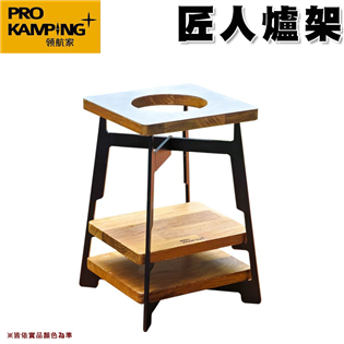 【大山野營】台灣製 ProKamping 領航家 034