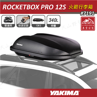 【大山野營】新店桃園 YAKIMA 7191 ROCKE