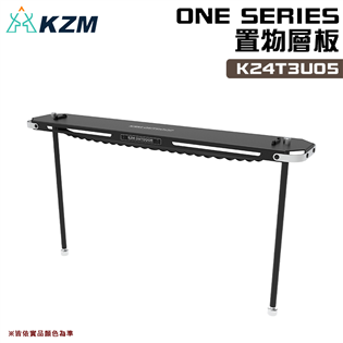 【大山野營】KAZMI KZM K24T3U05 ONE