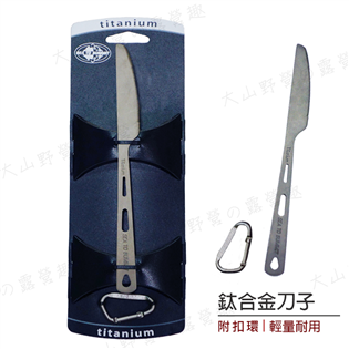 【大山野營】新店桃園 新品特價 澳洲 Sea To Su
