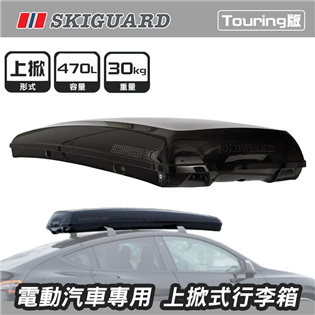 【大山野營】挪威 SKIGUARD Custom Mod