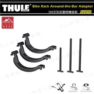 【大山野營】新店桃園 THULE 都樂 8898 599