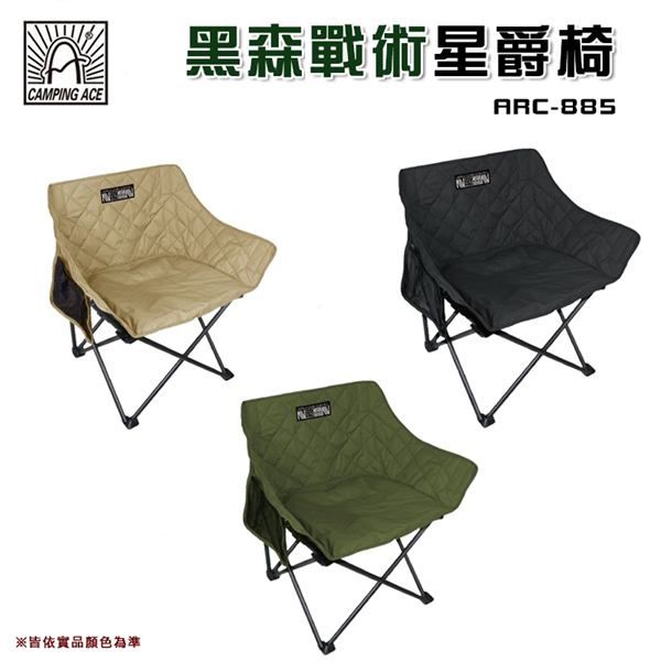 【大山野營】CAMPING ACE 野樂 ARC-885